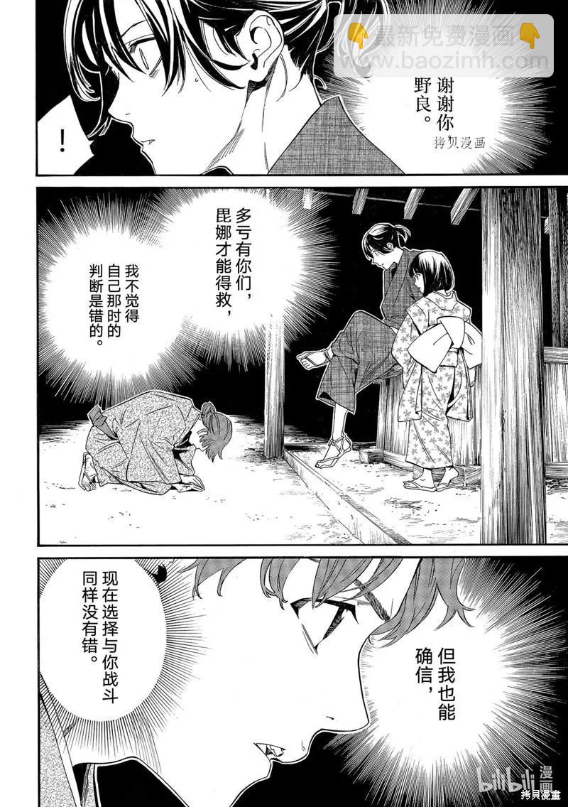 第101话11