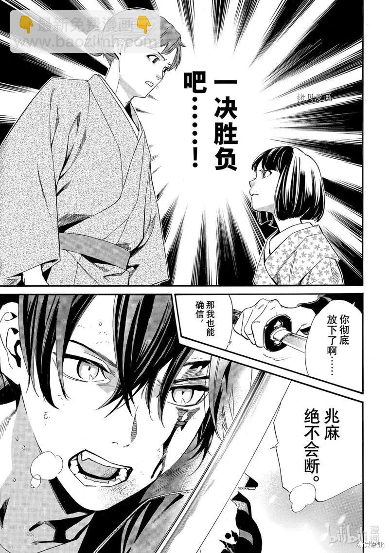 第101话12