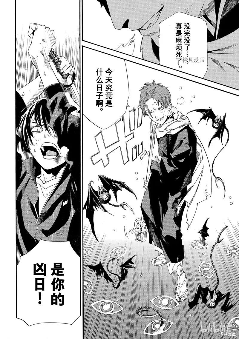 第101话13