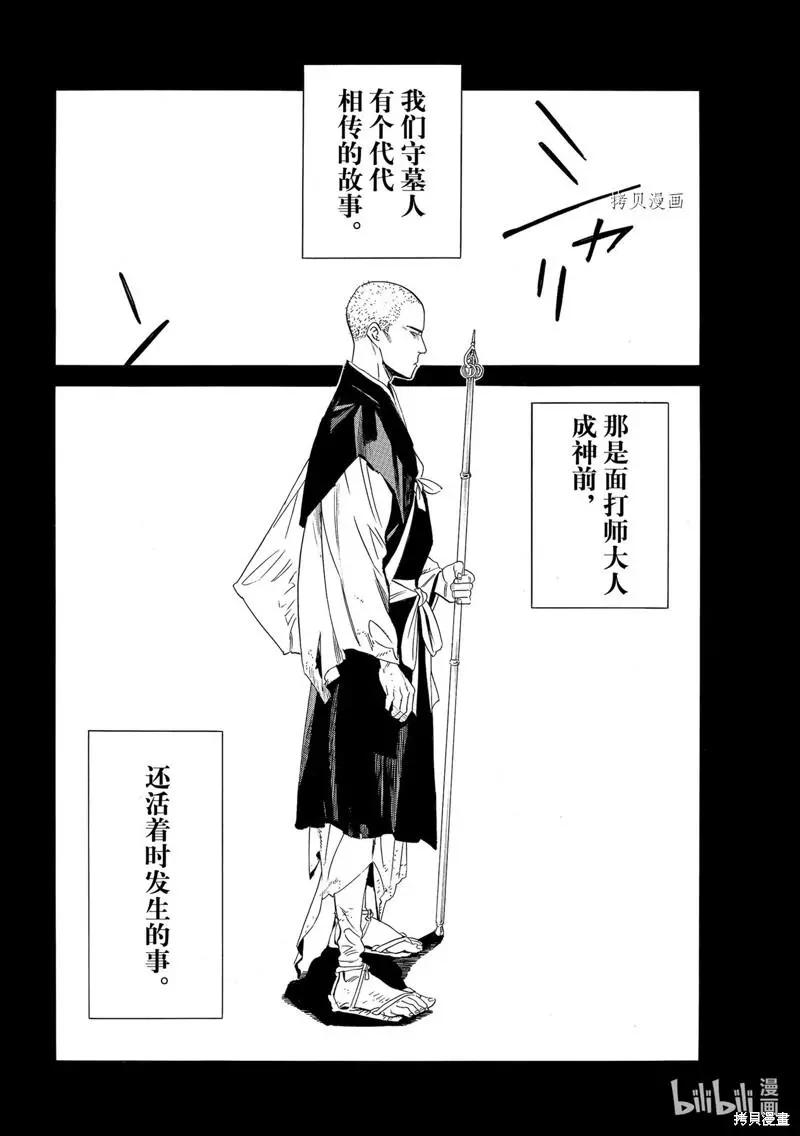 第101话15