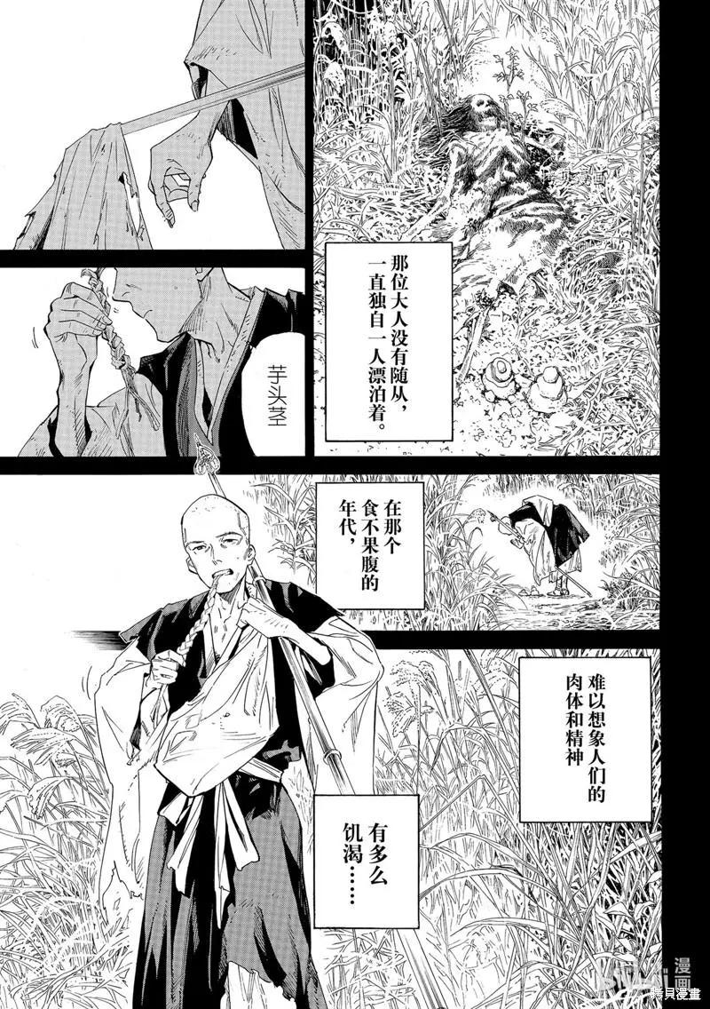 第101话16