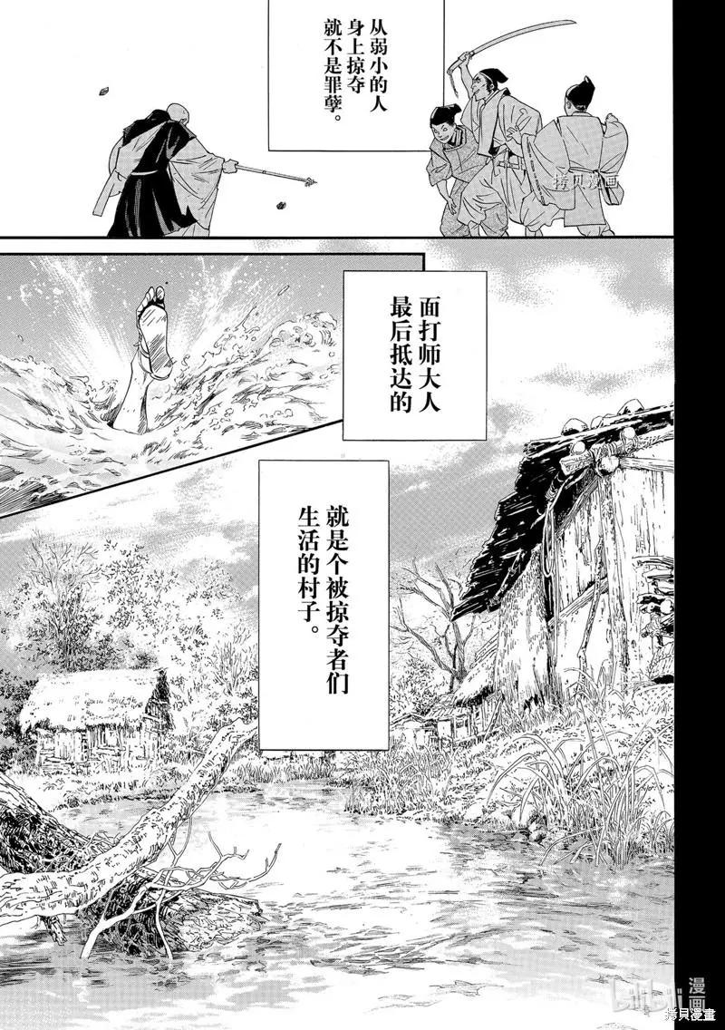 第101话18