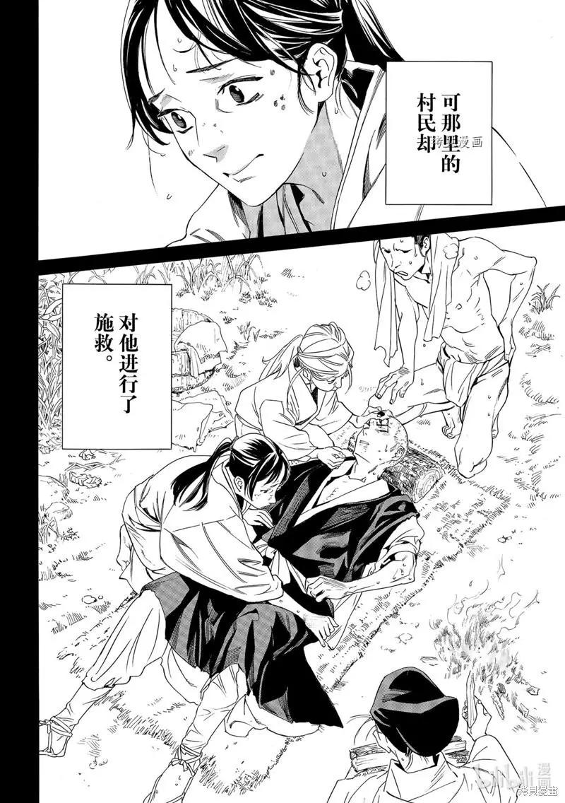 第101话19
