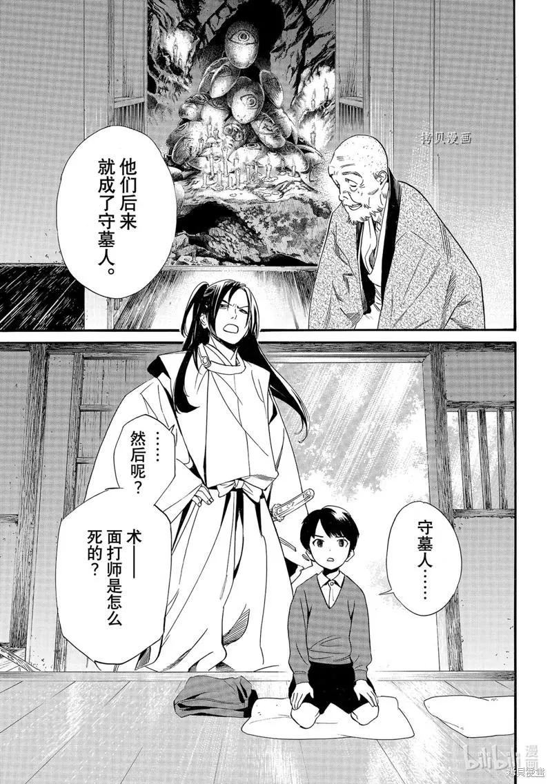 第101话20