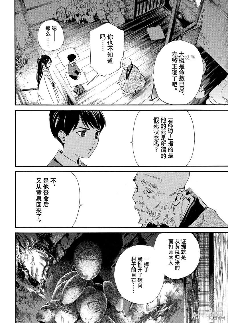 第101话21
