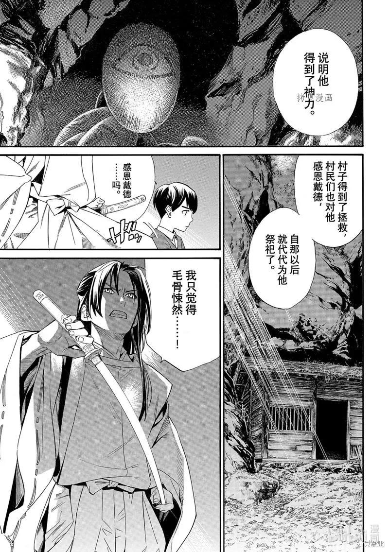 第101话22