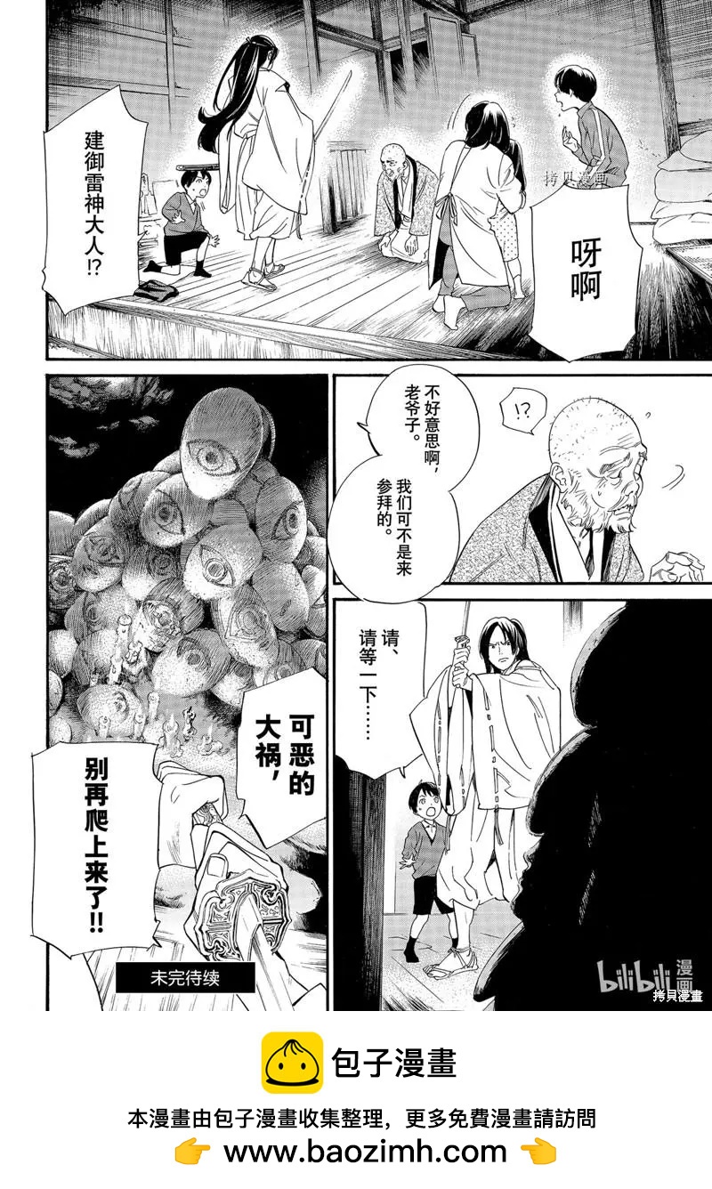 第101话23