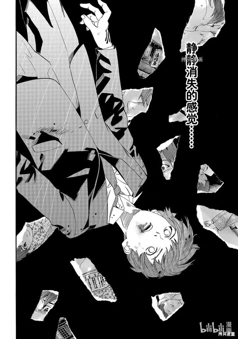 第101话3