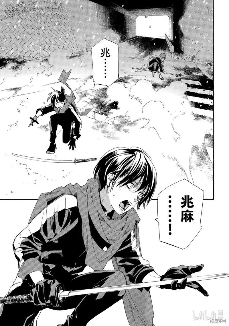 第101话4