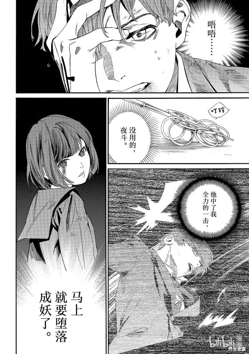第101话5