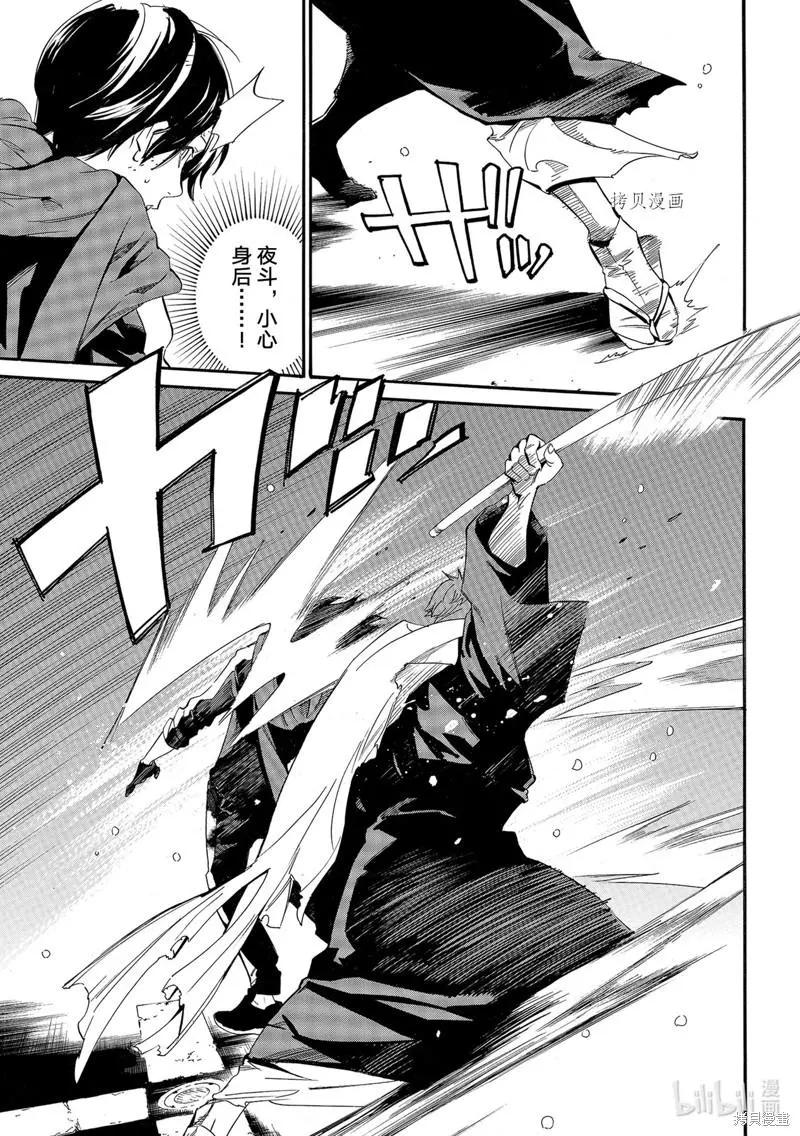 第101话6