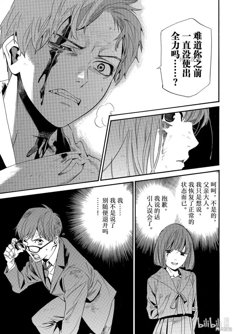 第101话8