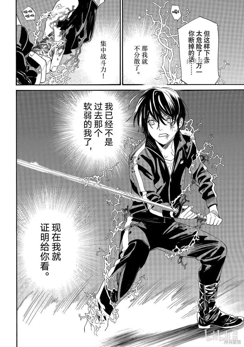 第101话9
