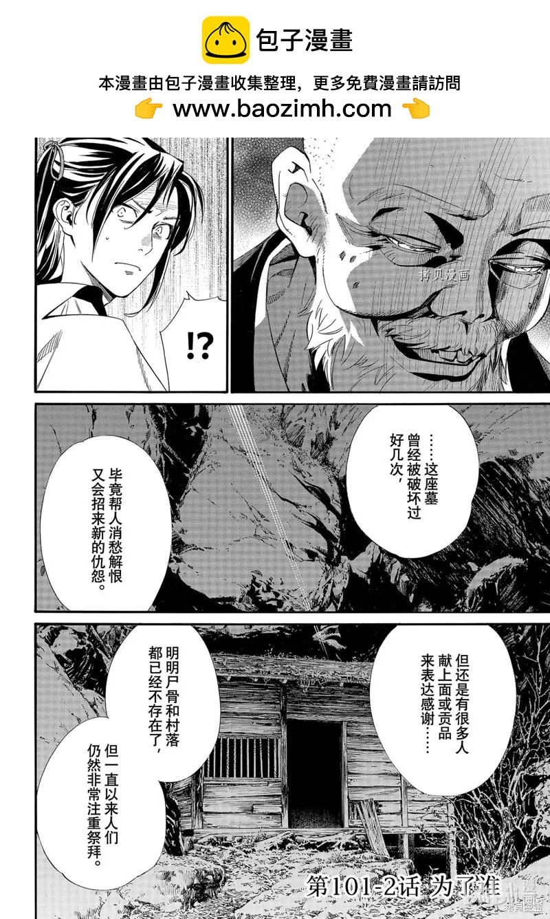 第102话1