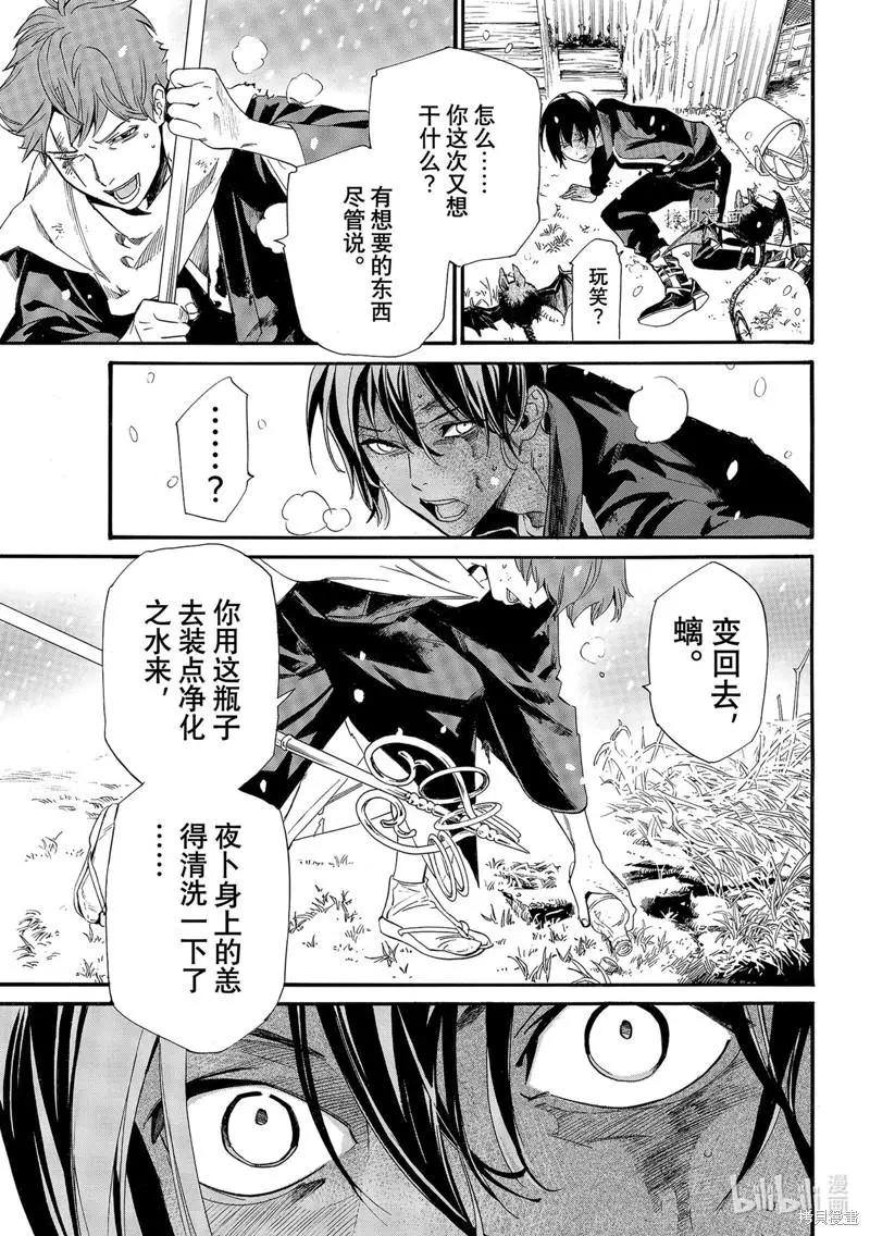 第102话10