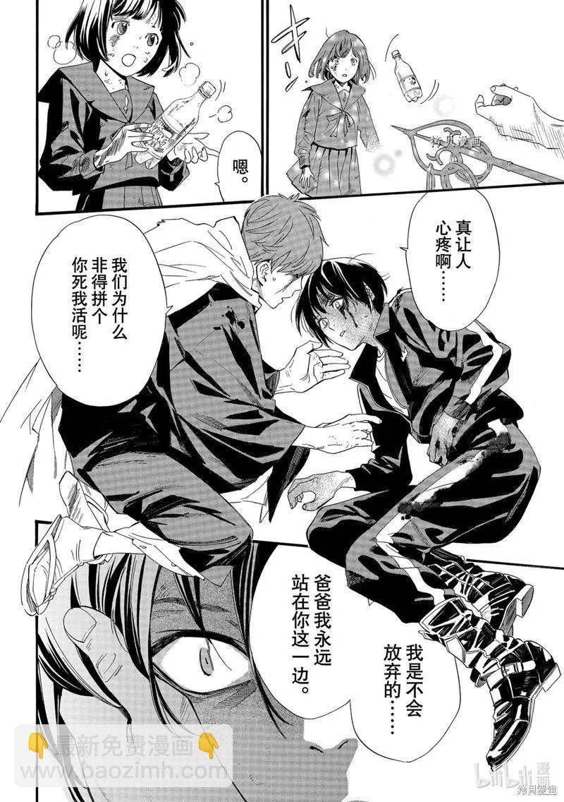 第102话11