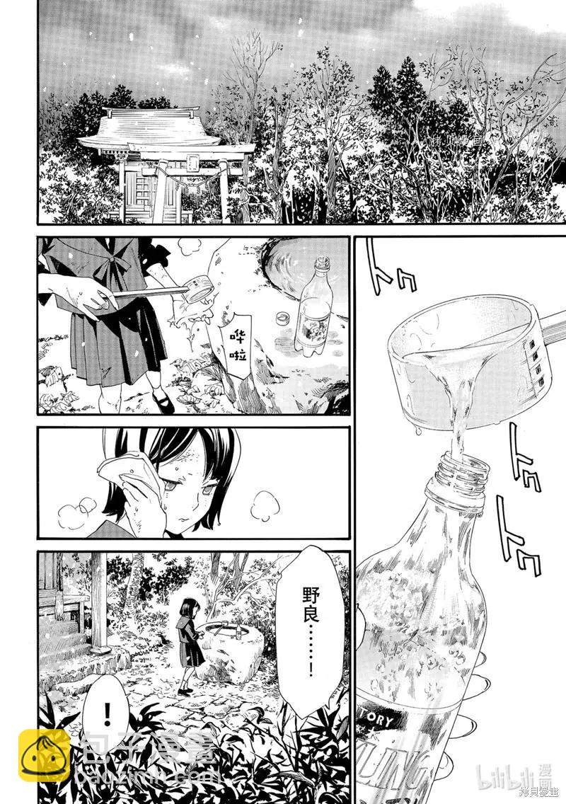 第102话13
