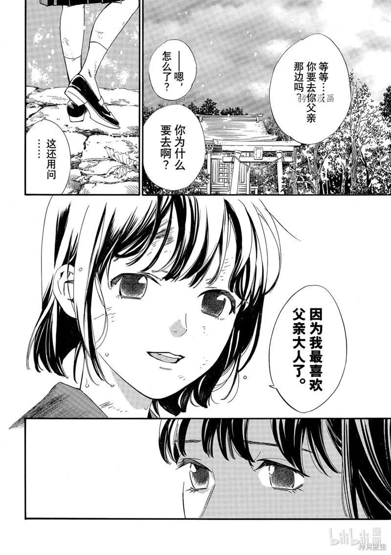 第102话15