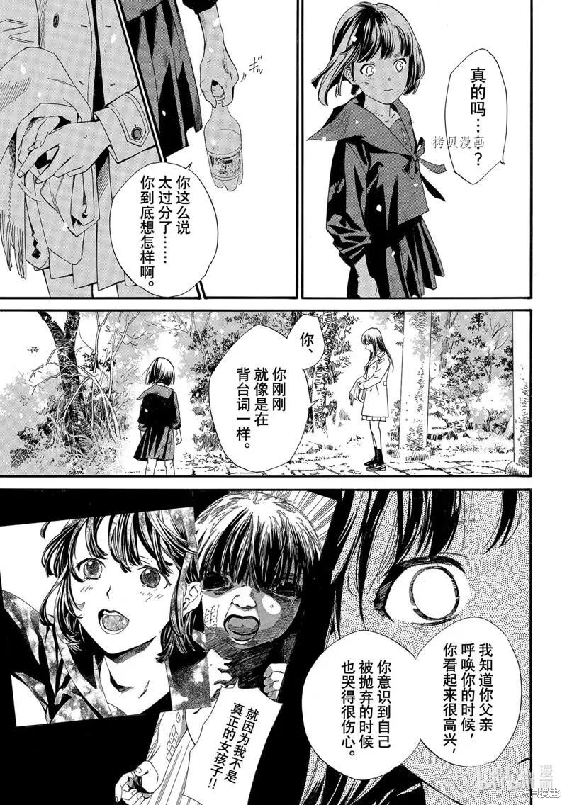 第102话16