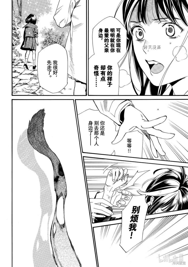 第102话17