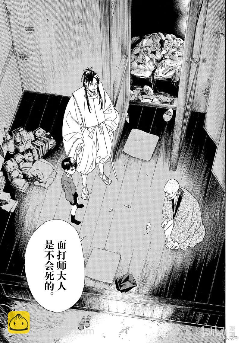 第102话2