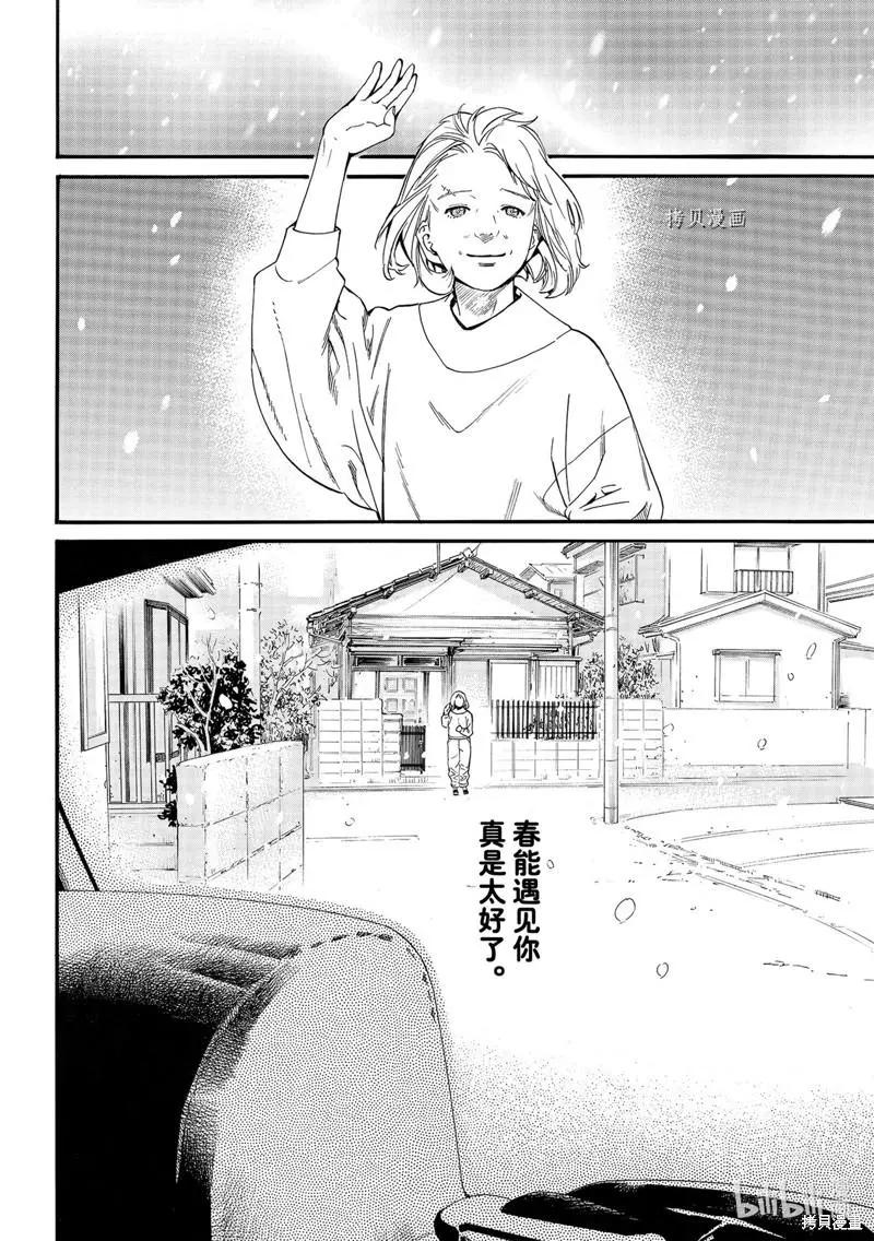 第102话3