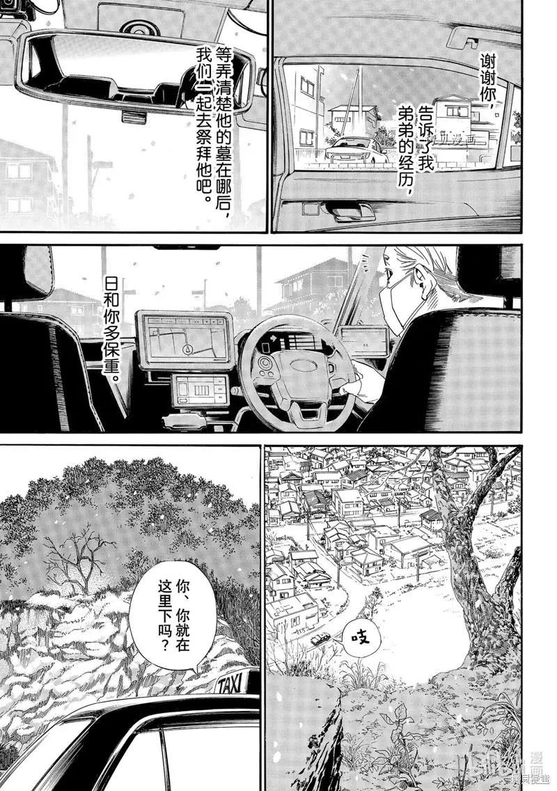 第102话4