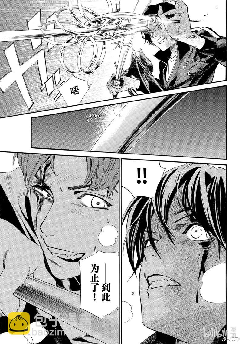 第102话8