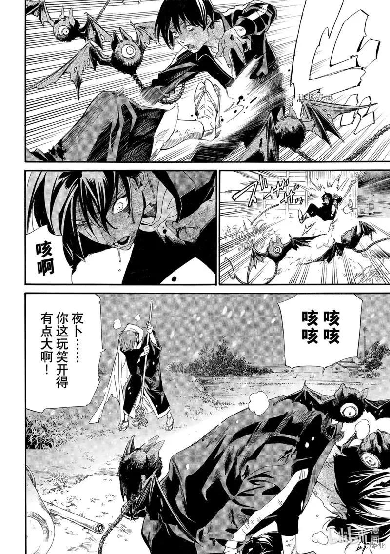 第102话9