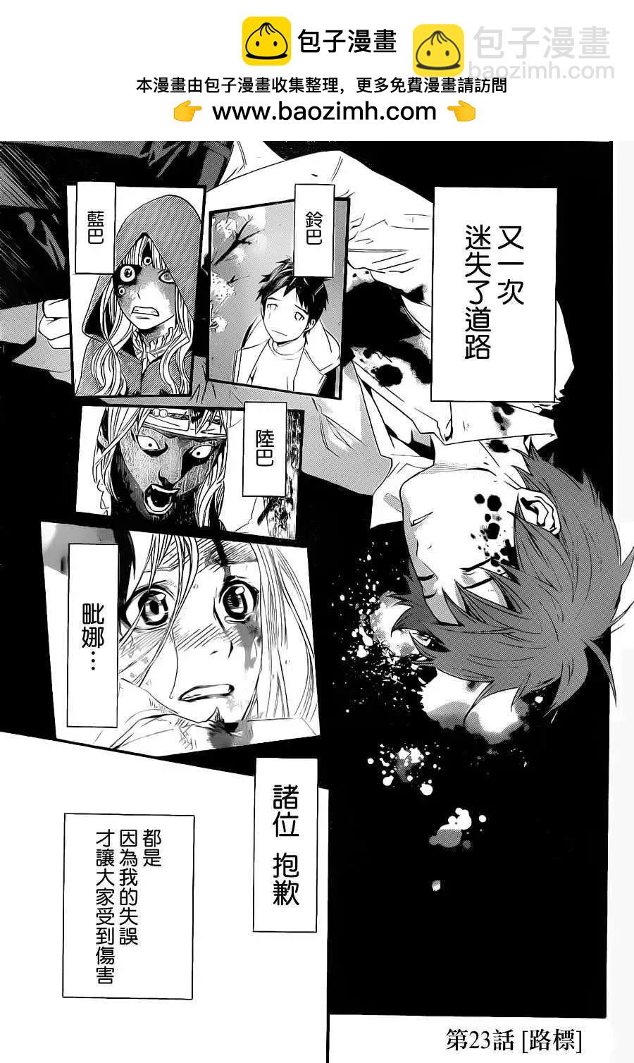第23回1