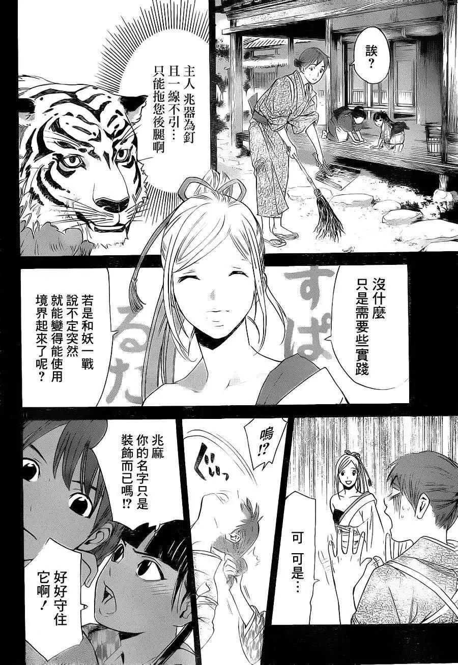 第23回10