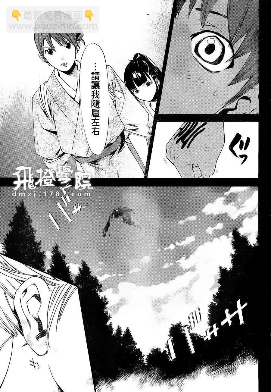 第23回11