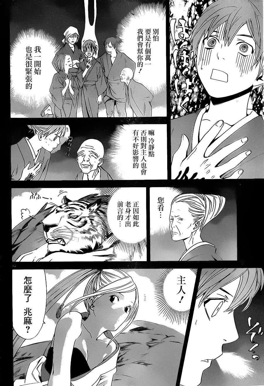 第23回12