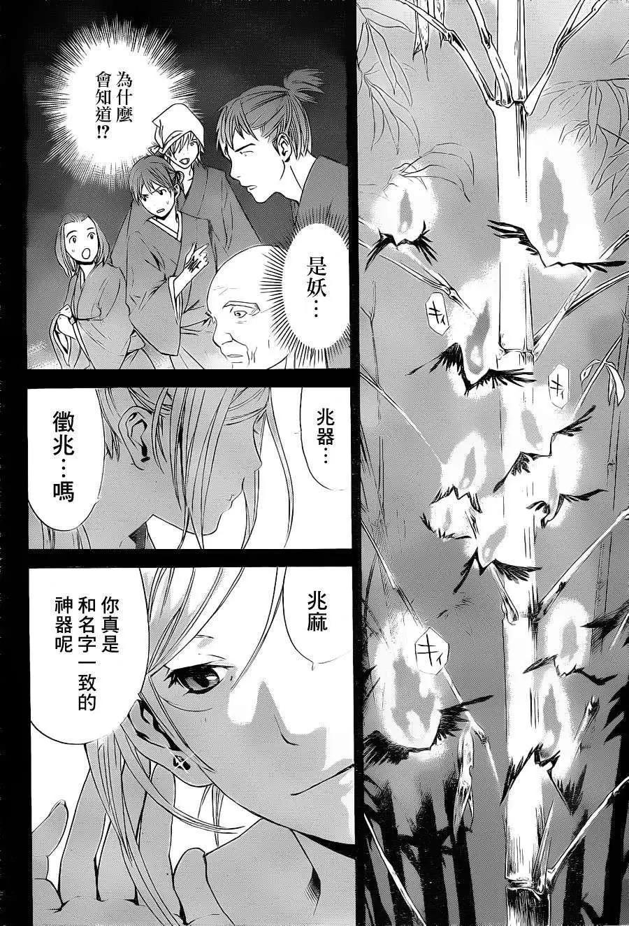 第23回14