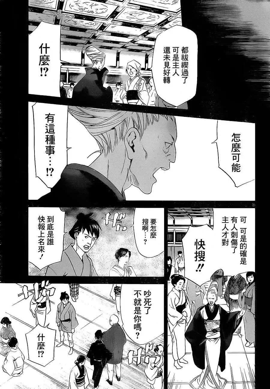 第23回19