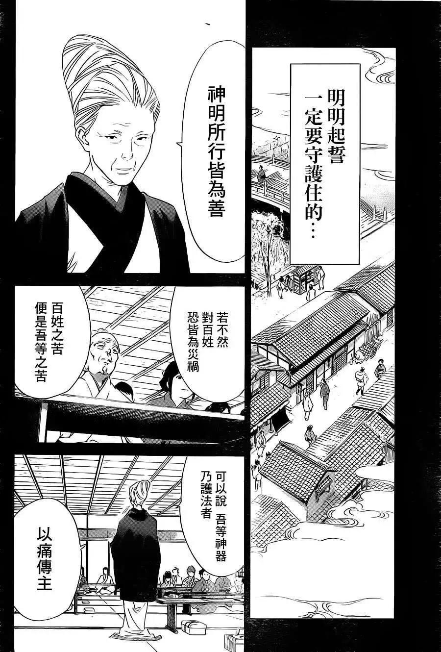 第23回2