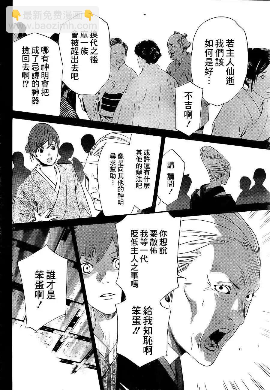第23回20