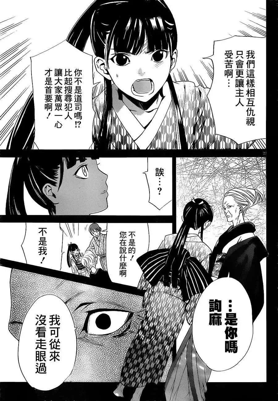 第23回21