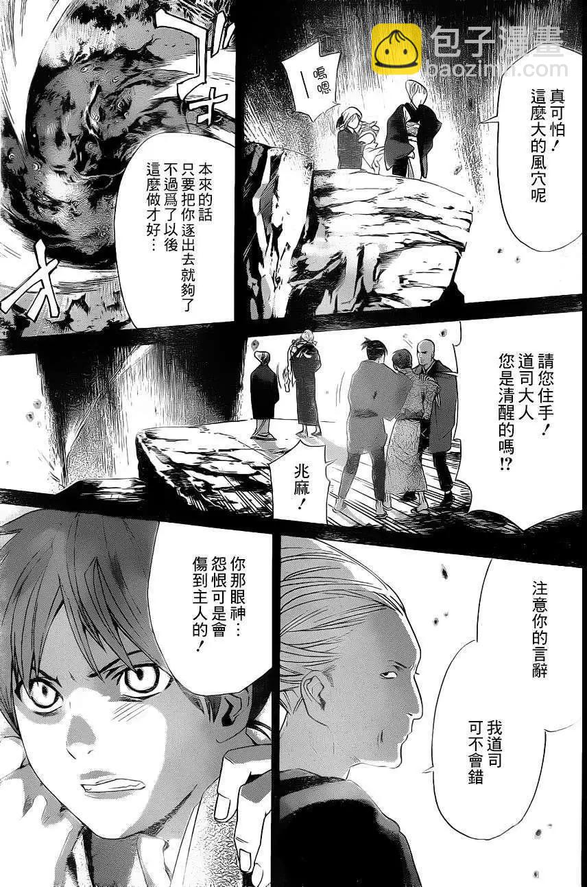 第23回23