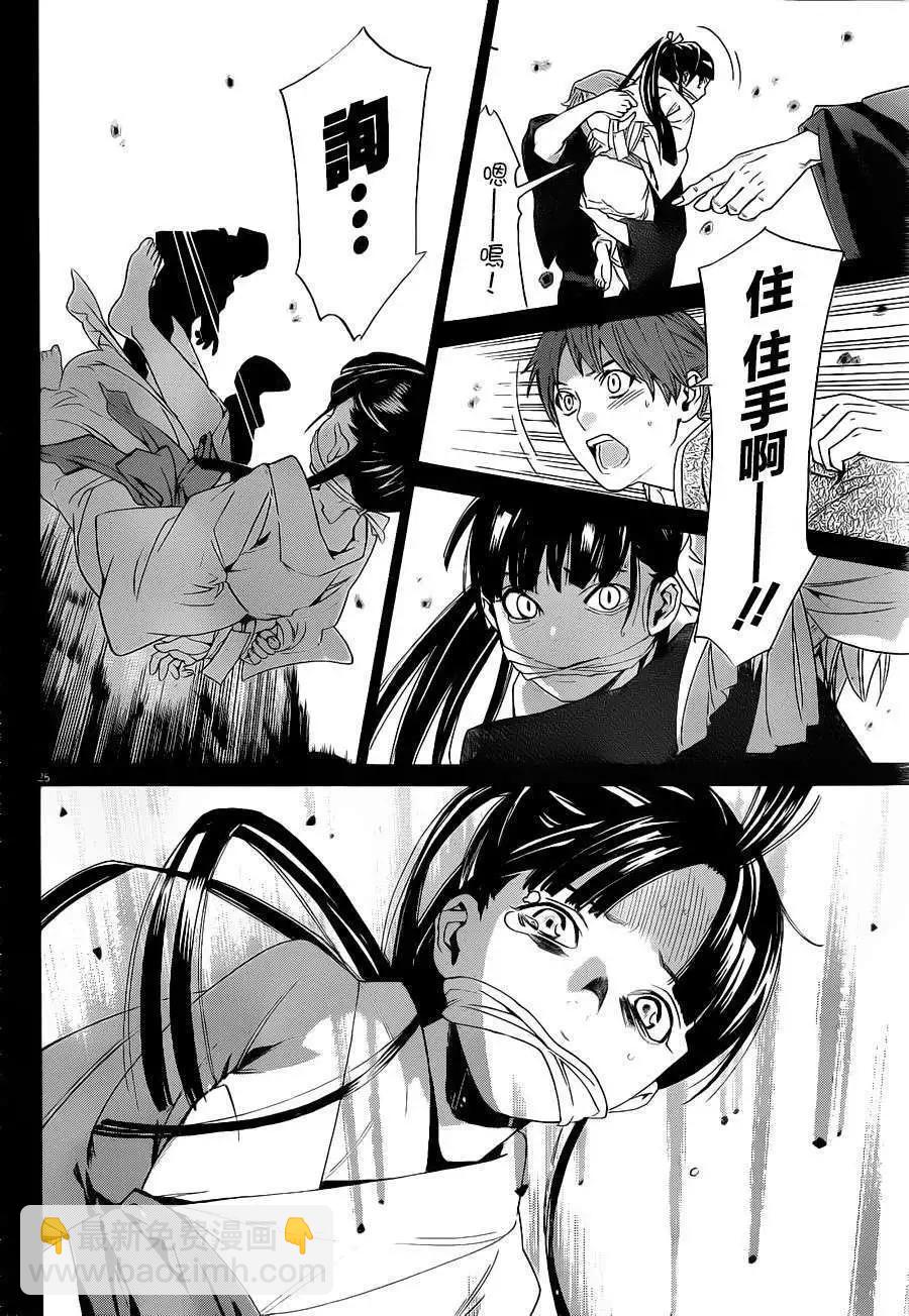 第23回24