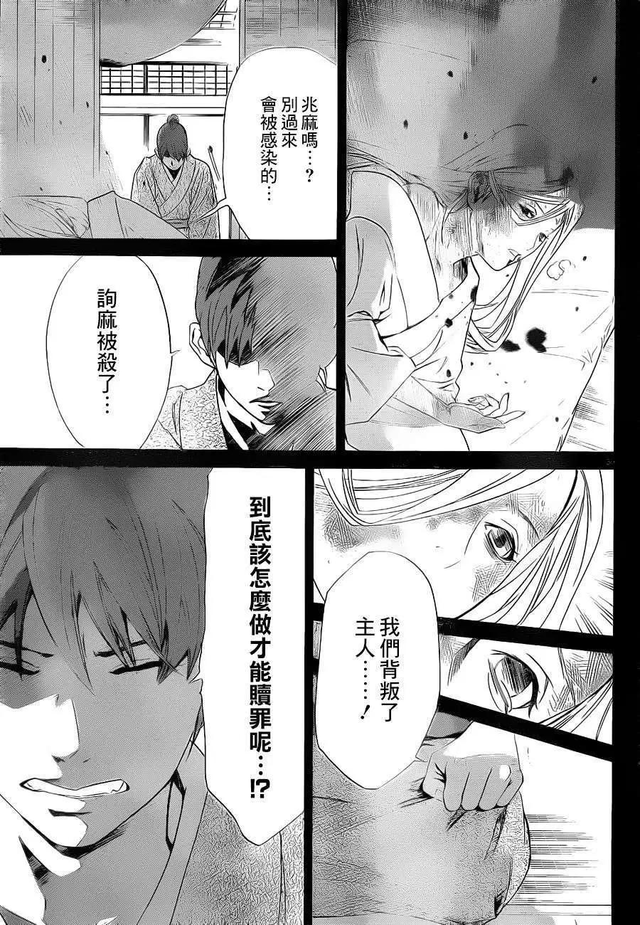 第23回29