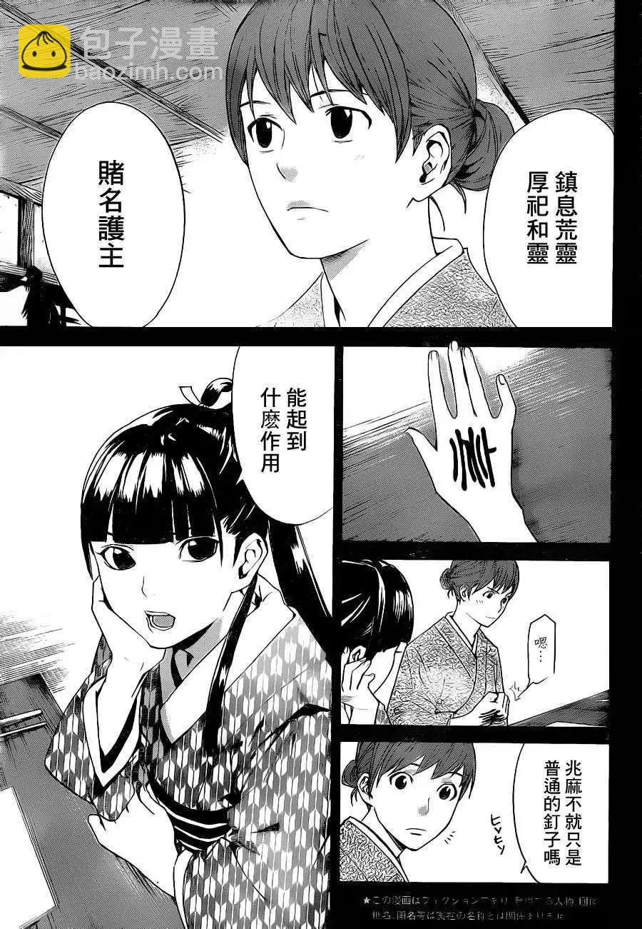 第23回3
