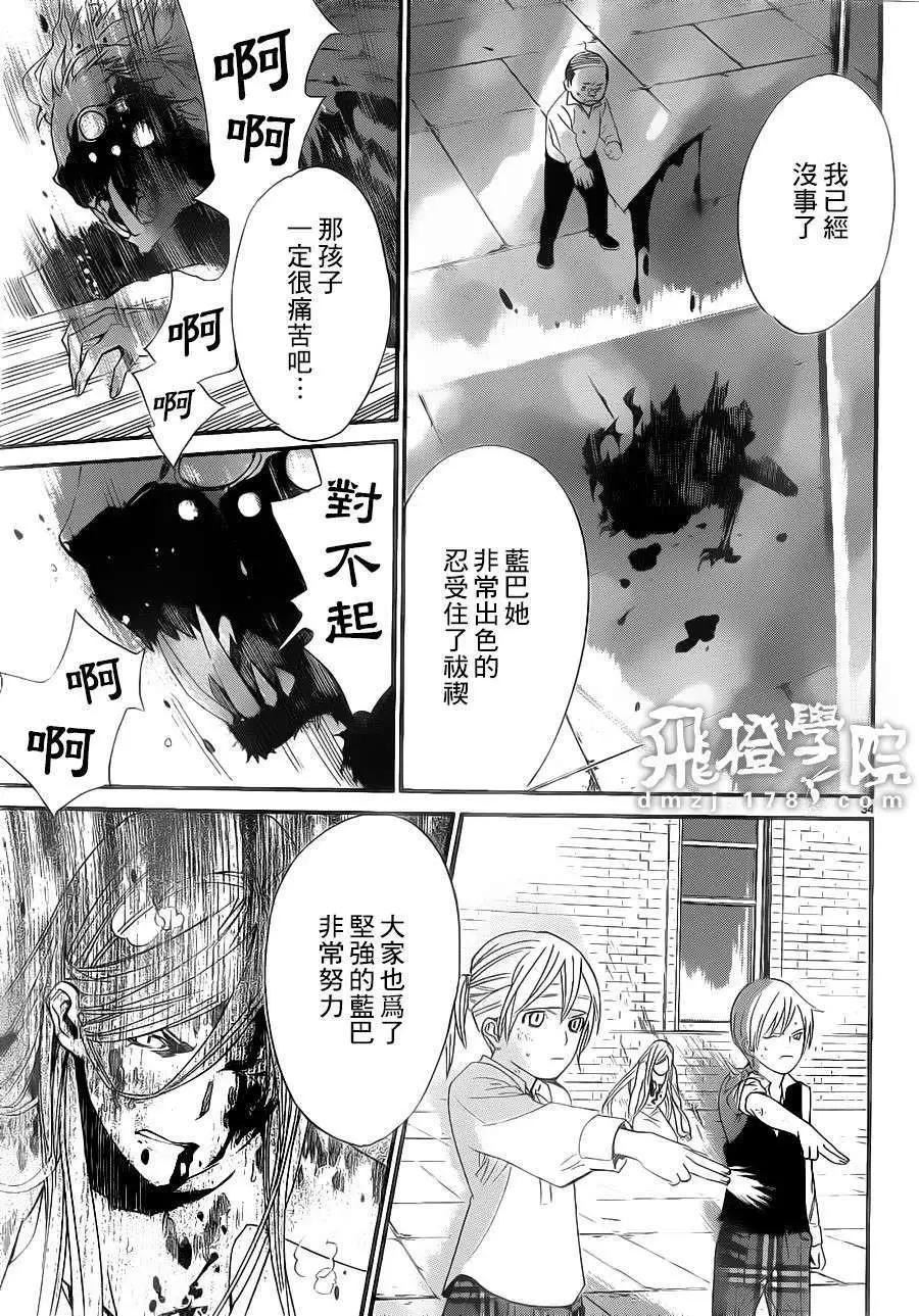 第23回33