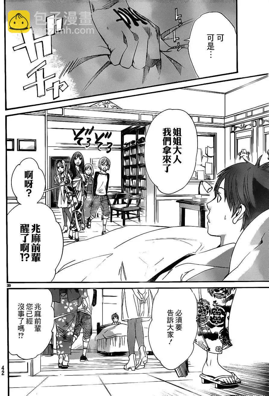第23回37
