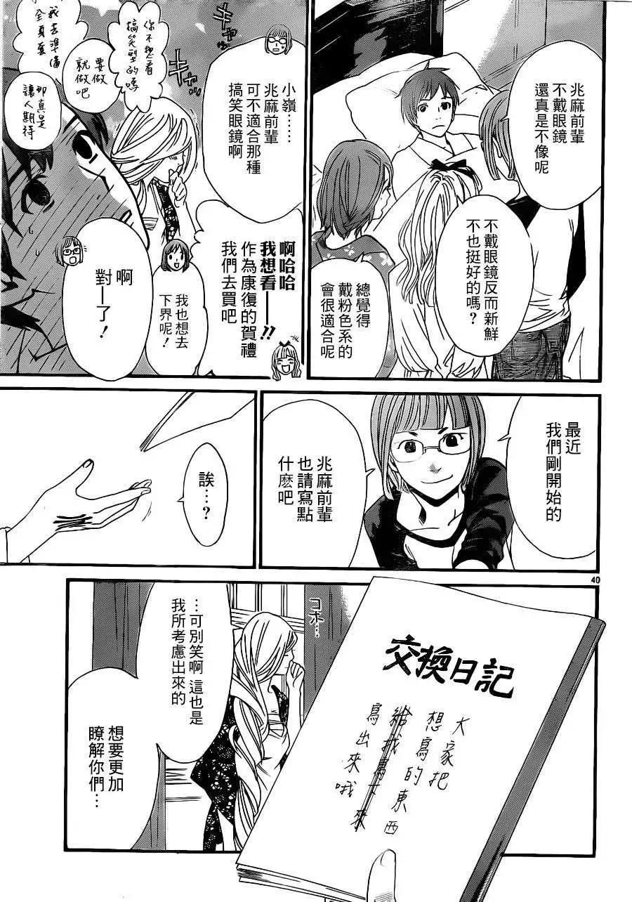 第23回38