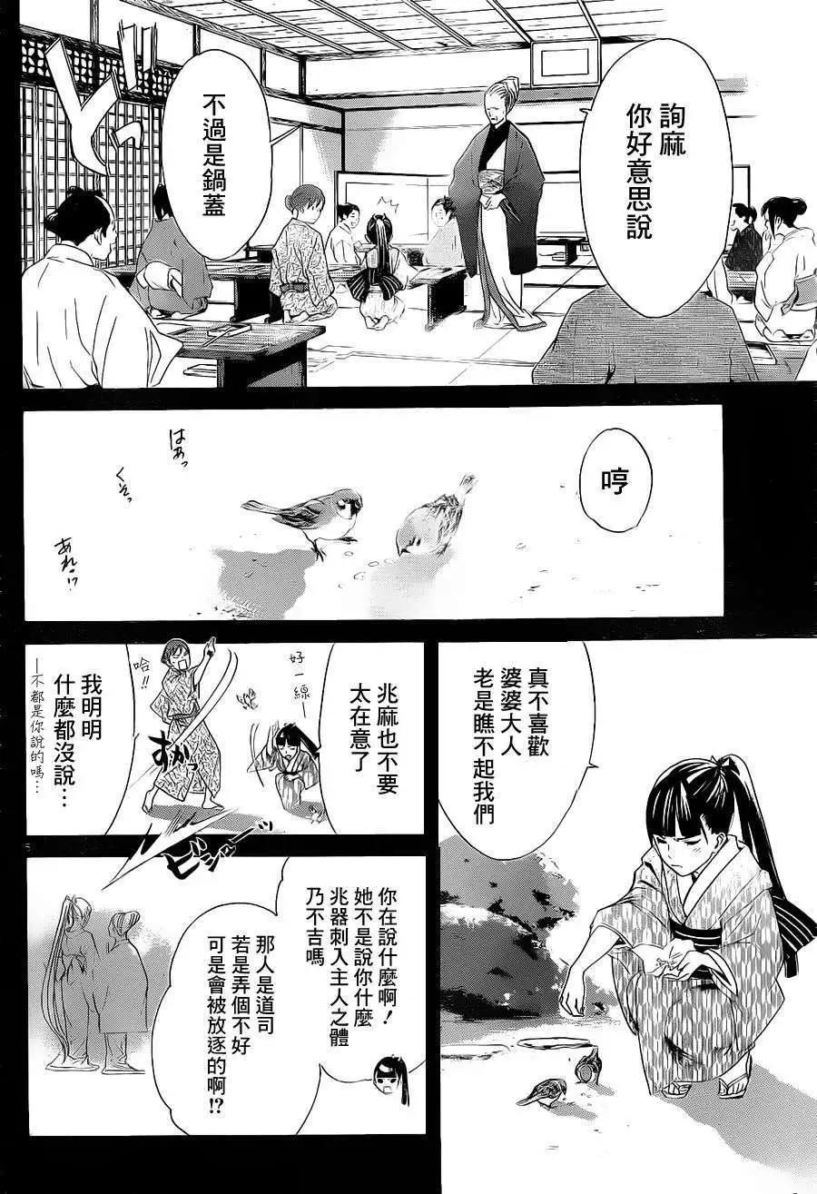 第23回4