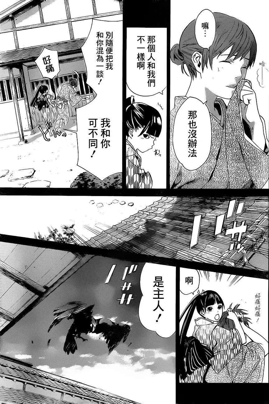 第23回5