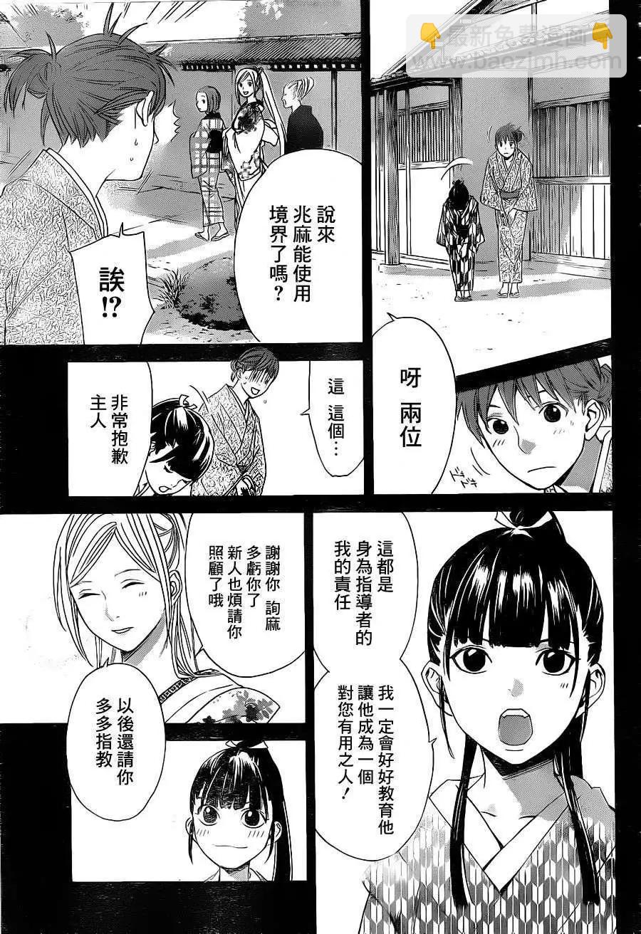 第23回7