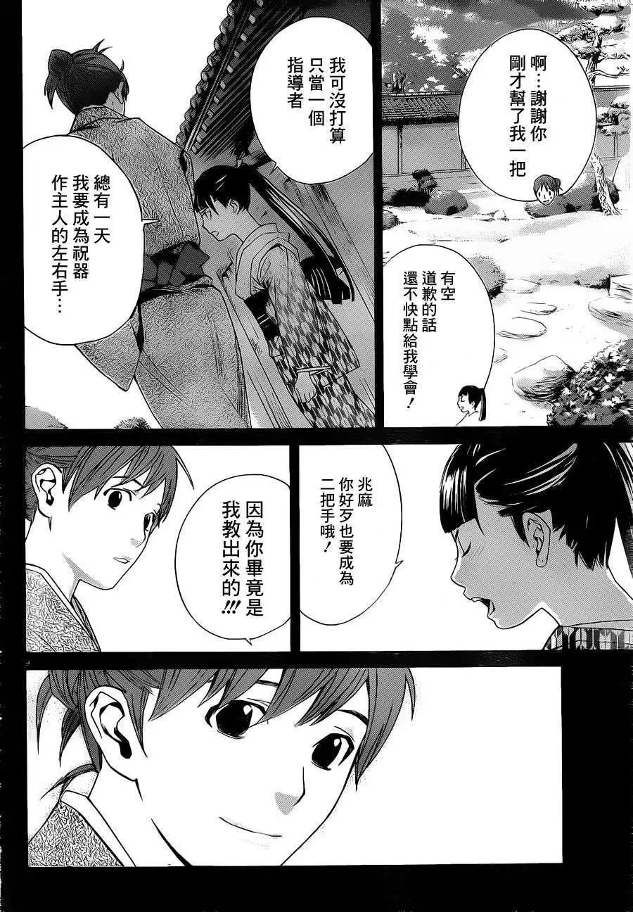 第23回8