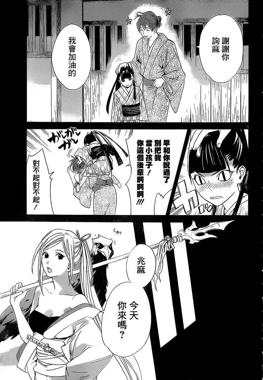 第23回9